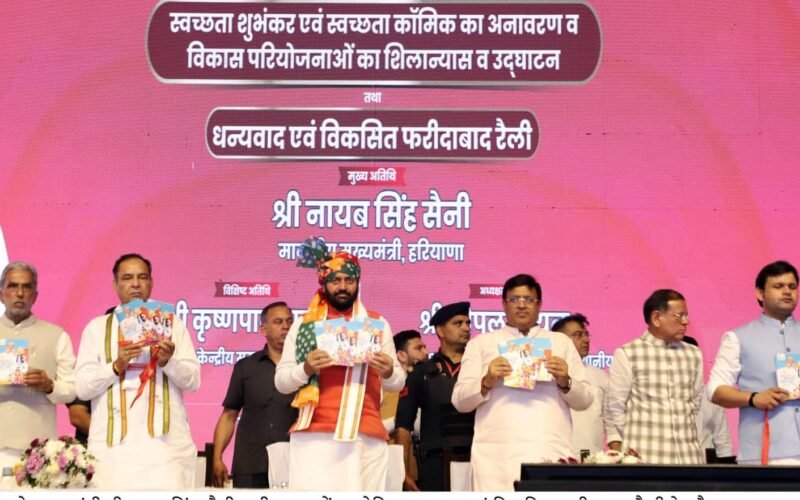 CM Nayab Singh Saini announces major development package for Faridabad