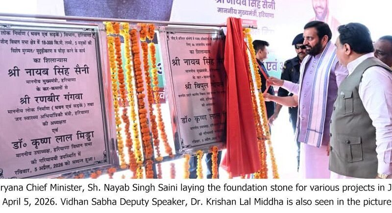 Haryana CM Nayab Singh Saini unveils Rs 253 crore development push in Jind
