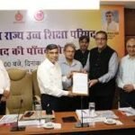हरियाणा की उच्च शिक्षा प्रणाली को और अधिक सुदृढ़ और प्रभावी बनाने की दिशा में प्रदेश सरकार ने एक उठाया बड़ा कदम