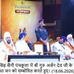 श्री गुरु अर्जन देव जी का बलिदान सत्य, साहस और मानवता की रक्षा का अमर संदेश: मुख्यमंत्री नायब सिंह सैनी