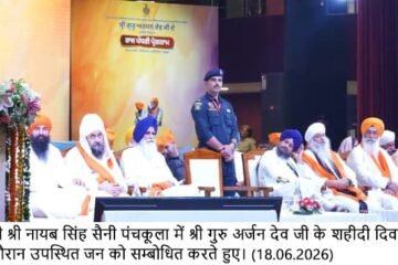श्री गुरु अर्जन देव जी का बलिदान सत्य, साहस और मानवता की रक्षा का अमर संदेश: मुख्यमंत्री नायब सिंह सैनी