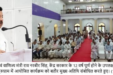 ’उद्योग एवं वाणिज्य मंत्री राव नरबीर सिंह ने मुख्य अतिथि के रूप में की शिरकत’