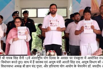 योग शिक्षा को मिलेगा बढ़ावा, कक्षा 3 से 9 तक पाठ्यक्रम में होगा शामिल