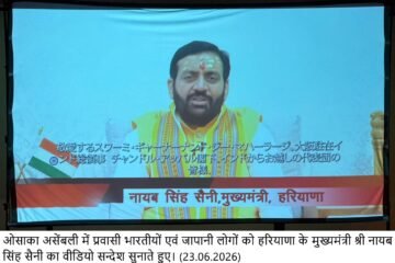 जापान में आयोजित अंतरराष्ट्रीय गीता महोत्सव में वीडियो के माध्यम से दिया संदेश