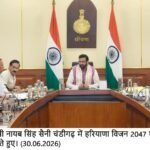 ‘एकीकृत सुपर ऐप’ खोलेगा शहरवासियों की समस्याओं के समाधान का मार्ग: मुख्यमंत्री
