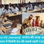 हरियाणा में मनरेगा मजदूरों को देश में सबसे अधिक 409 रुपये प्रतिदिन मजदूरी मिलेगी: कृष्ण लाल पंवार