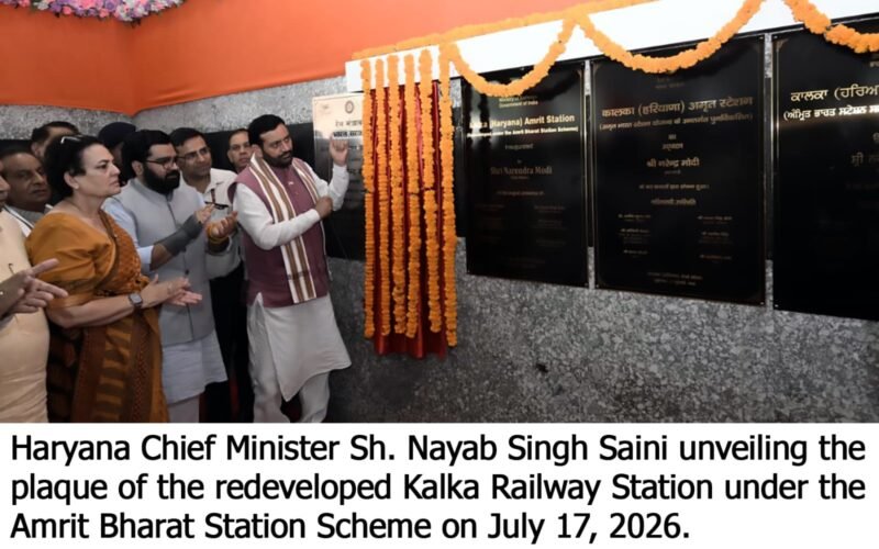 हरियाणा के 34 रेलवे स्टेशनों का होगा आधुनिक स्वरूप में पुनर्विकास. नायब सिंह सैनी