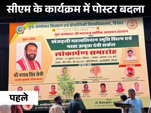 हिसार में CM नायब सैनी ने माता अमृता देवी सर्कल का किया उद्घाटन, नर्सिंग गर्ल्स हॉस्टल की रखी आधारशिला