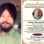 कैलगरी के निर्मल सिंह उप्पल की माता, माता जसवीर कौर जी का निधन; 7 अगस्त को बरनाला में होगा भोग और अंतिम अरदास