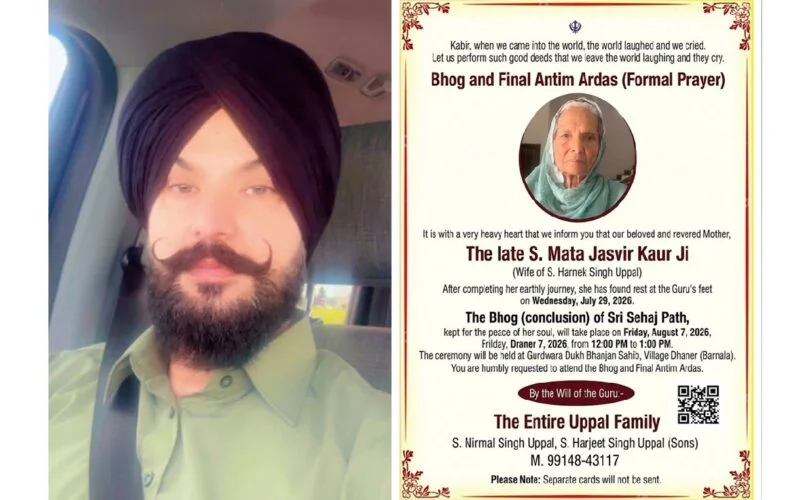 कैलगरी के निर्मल सिंह उप्पल की माता, माता जसवीर कौर जी का निधन; 7 अगस्त को बरनाला में होगा भोग और अंतिम अरदास