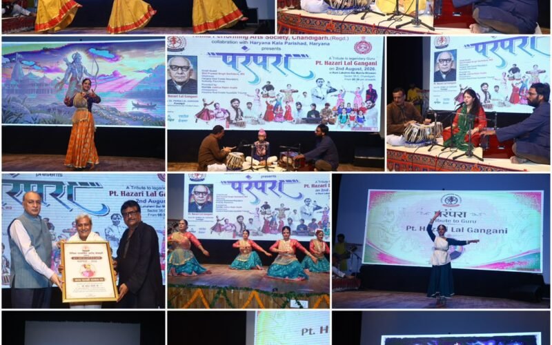 गुरु पं. हजारी लाल गंगानी की स्मृति को समर्पित ‘परंपरा’ का भावपूर्ण आयोजन