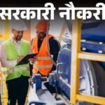 आउट ऑफ टर्न श्रेणी के आवेदन 12 अगस्त तक, अन्य श्रेणियों के लिए 24 अगस्त अंतिम तिथि