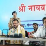 मुख्यमंत्री नायब सिंह सैनी की अध्यक्षता में जिला लोक संपर्क एवं कष्ट निवारण समिति की अहम बैठक