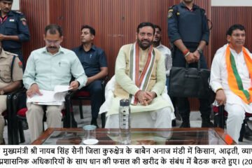 मुख्यमंत्री ने बाबैन अनाज मंडी में किसानों, आढ़तियों, व्यापारियों और राइस मिलरों के साथ की बैठक