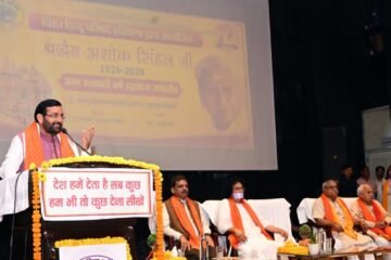 गुरुग्राम में अशोक सिंहल की विरासत को किया याद, CM नायब सिंह सैनी ने जन्म शताब्दी समारोह में की शिरकत