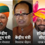 नशा मुक्त पंजाब यात्रा में केंद्रीय मंत्री मेघवाल-शिवराज चौहान होंगे शामिल