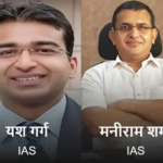 हरियाणा में बड़ा प्रशासनिक फेरबदल, 5 IAS और 3 HCS अफसरों का तबादला