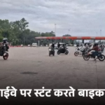 पंचकूला में स्टंट कर रहे 2 बाइकर्स का ₹45 हजार चालान, हाथ जोड़कर बोले- दोबारा नहीं करेंगे; एक नाबालिग