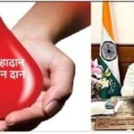 रक्तदान में हरियाणा का लगातार तीसरी बार दबदबा, 1 अक्टूबर को मिलेगा राष्ट्रीय सम्मान
