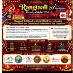 रंगताली 2.0 डांडिया नाइट 2026: पोर्ट कोक्विटलम में सजेगी संगीत, नृत्य और भारतीय संस्कृति की महफ़िल
