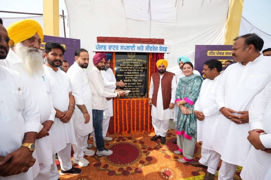 बरड़वाल में जल उपचार संयंत्र की शुरुआत, CM मान ने रखी नींव