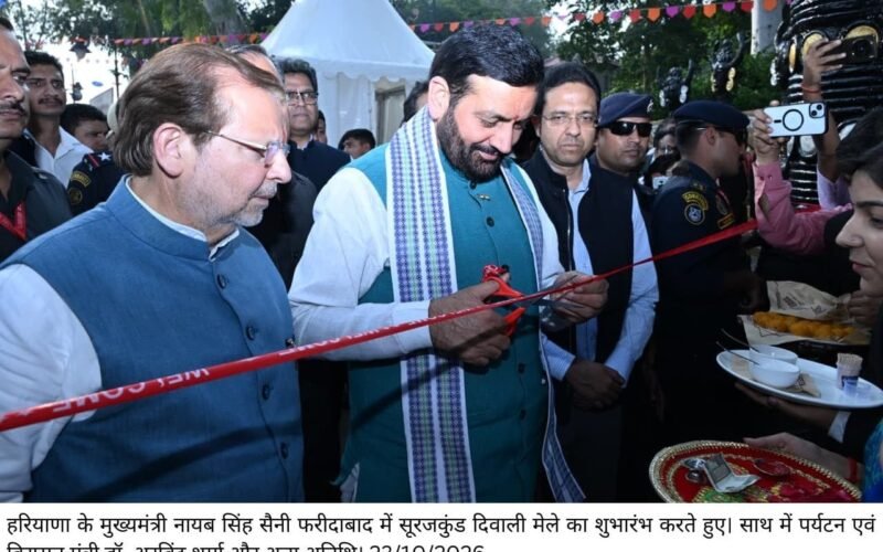 सूरजकुंड दिवाली मेला बना स्वदेशी उत्पादों और कारीगरों की नई पहचान का मंच: CM नायब सिंह सैनी