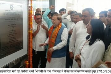 गोलागढ़ पैक्स और सिवानी सहकारिता बैंक शाखा का उद्घाटन