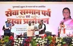 राष्ट्रपति द्रौपदी मुर्मू रायपुर में नुआखाई महोत्सव पर आयोजित ‘सेवा सम्मान पर्व’ और ‘युवा प्रबोधन’ कार्यक्रम में हुईं शामिल
