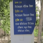हरियाणा में HCS अधिकारियों के तबादले, शिल्पी पात्रा और निर्मल नागर के नाम भी चर्चा में