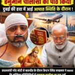 प्रधानमंत्री और कैप्टन स्मित मच्छर के बीच हुई बातचीत का मूल पाठ